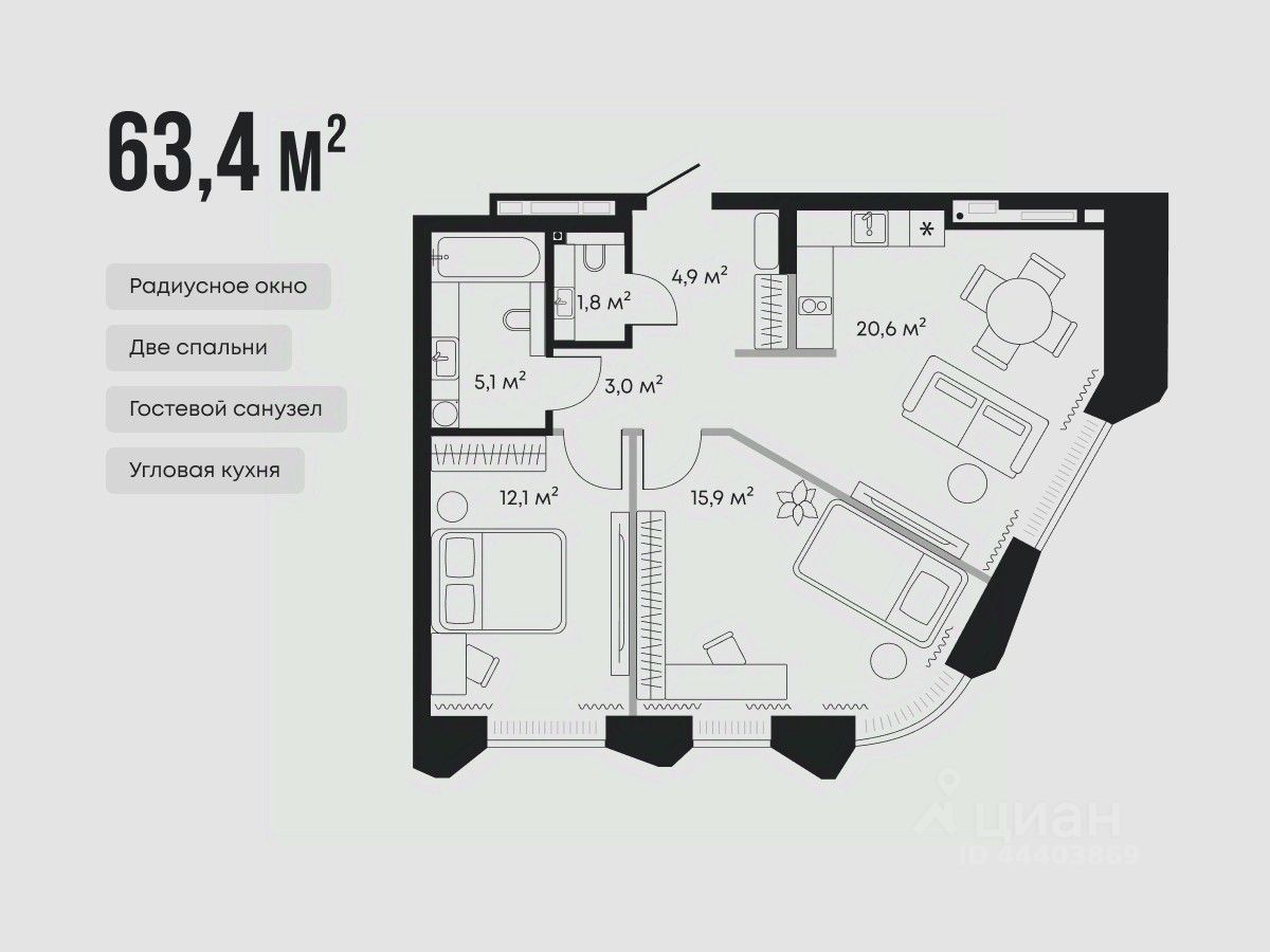 2-комн.кв., 63,4 м², 6/9 этаж
