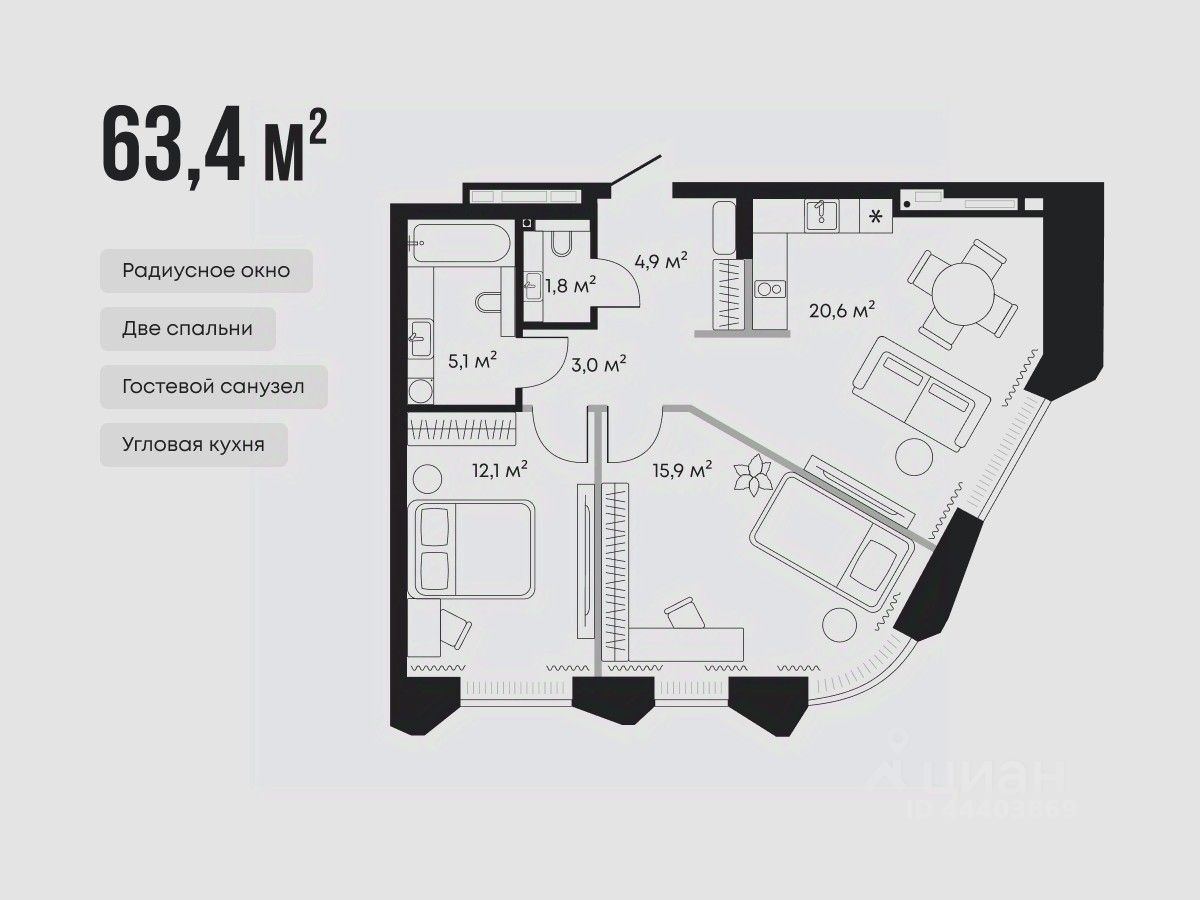2-комн.кв., 63,4 м², 4/9 этаж