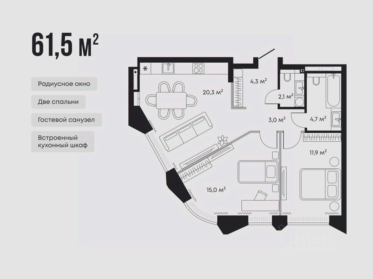 2-комн.кв., 61,5 м², 4/9 этаж