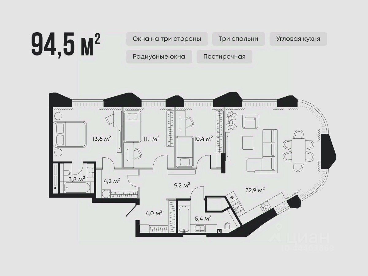 3-комн.кв., 94,5 м², 6/9 этаж