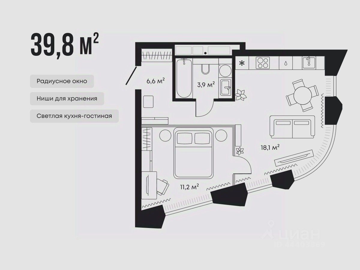 1-комн.кв., 39,8 м², 6/9 этаж