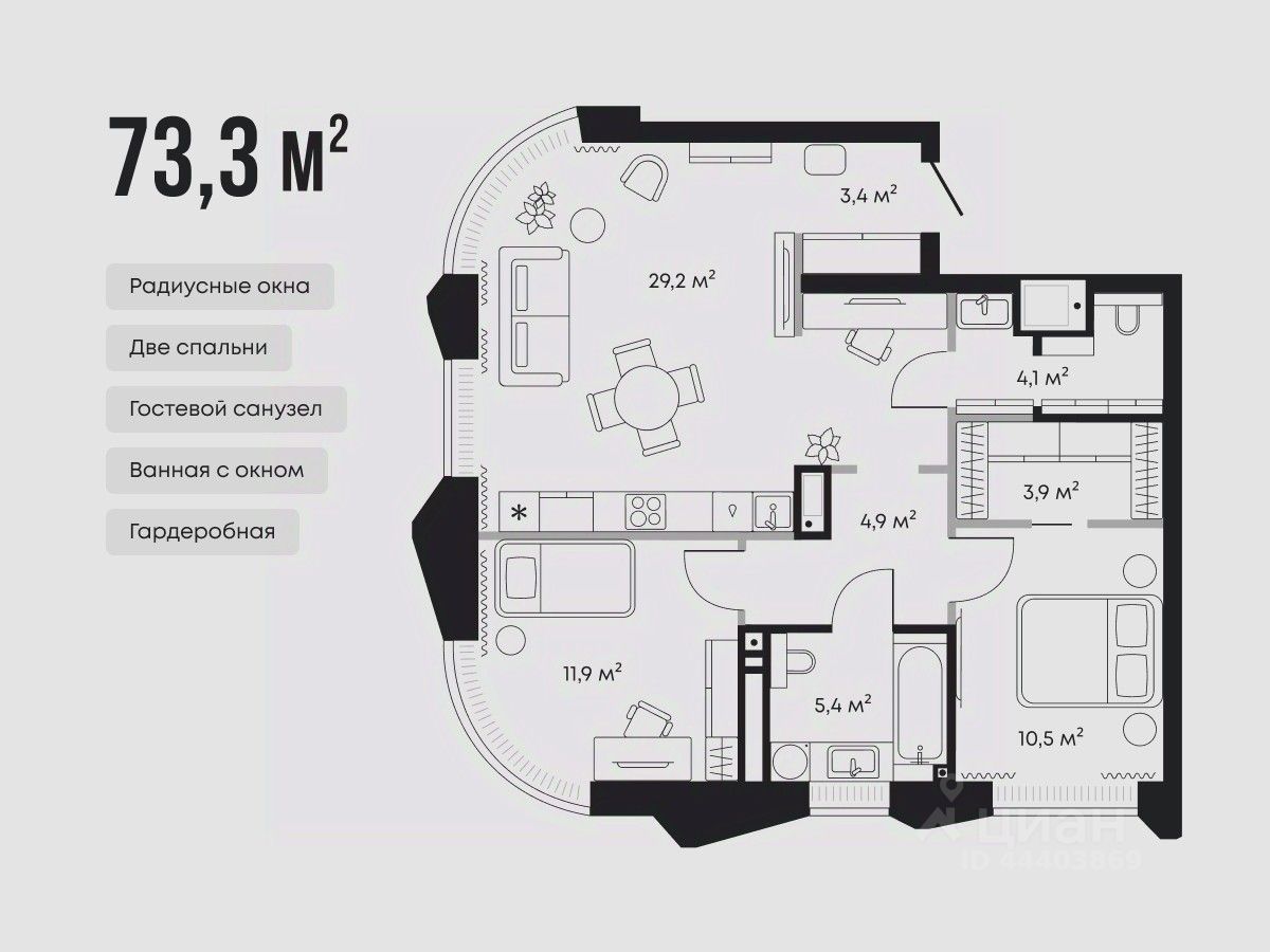 2-комн.кв., 73,3 м², 3/9 этаж