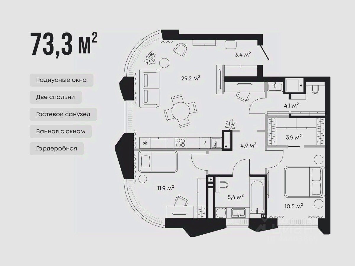 2-комн.кв., 73,3 м², 5/9 этаж