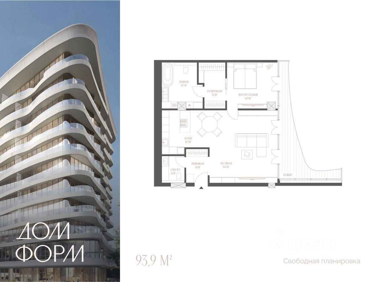 2-комн. апарт., 93,9 м², 4/10 этаж