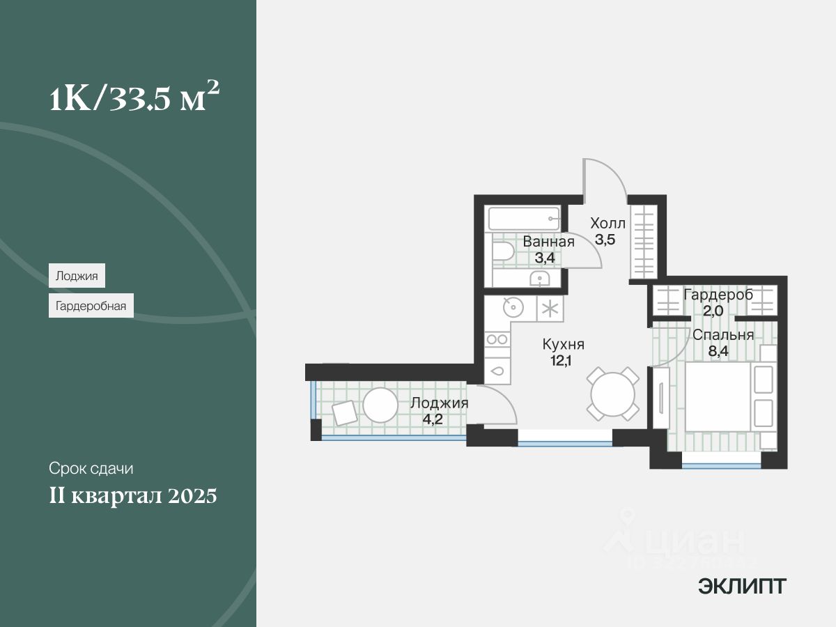 1-комн.кв., 31,4 м², 2/4 этаж