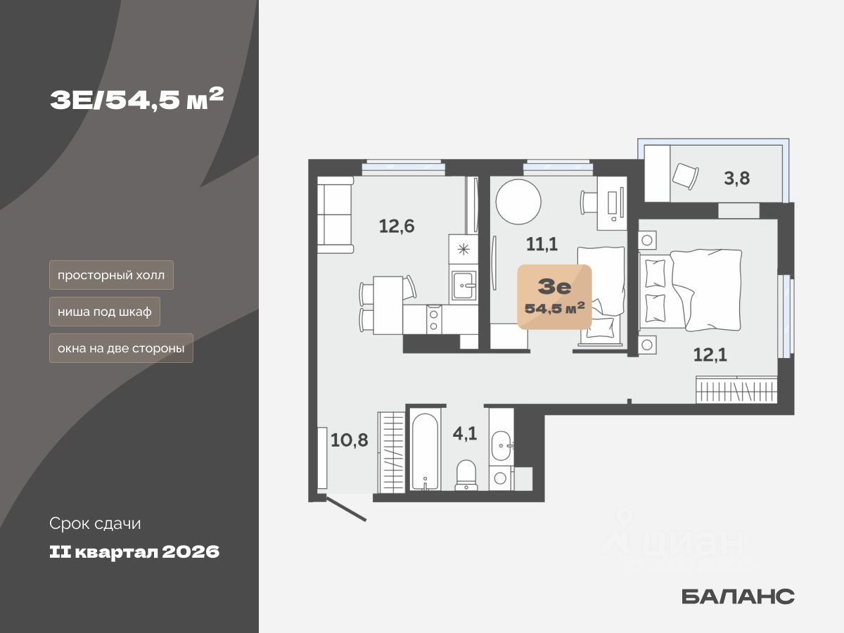 2-комн.кв., 52,6 м², 14/17 этаж