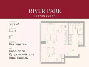 студия, 39 м², этаж 3