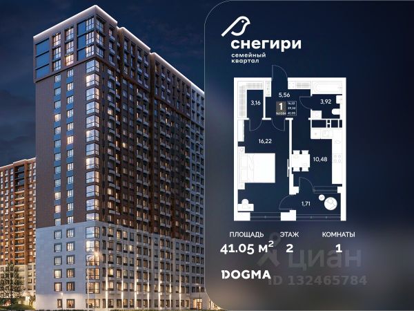 ЖК «Снегири»