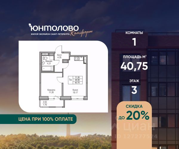 ЖК «Юнтолово»