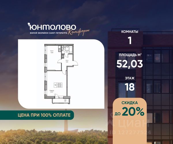 ЖК «Юнтолово»