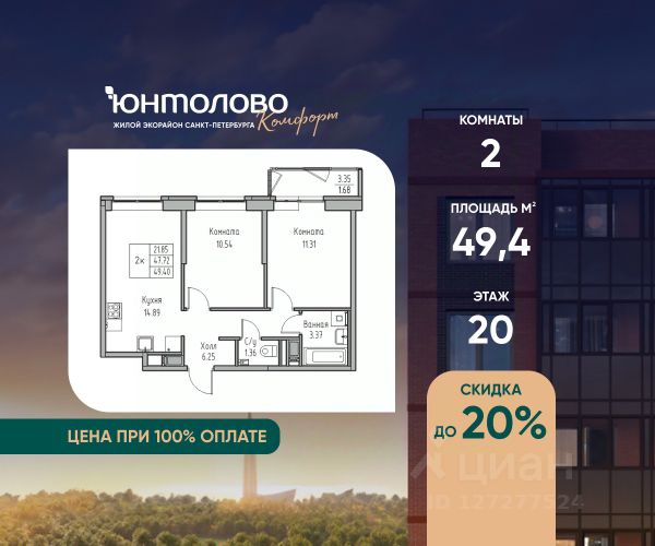 ЖК «Юнтолово»