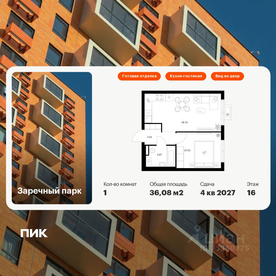 1-комн.кв., 36,1 м², 16/24 этаж