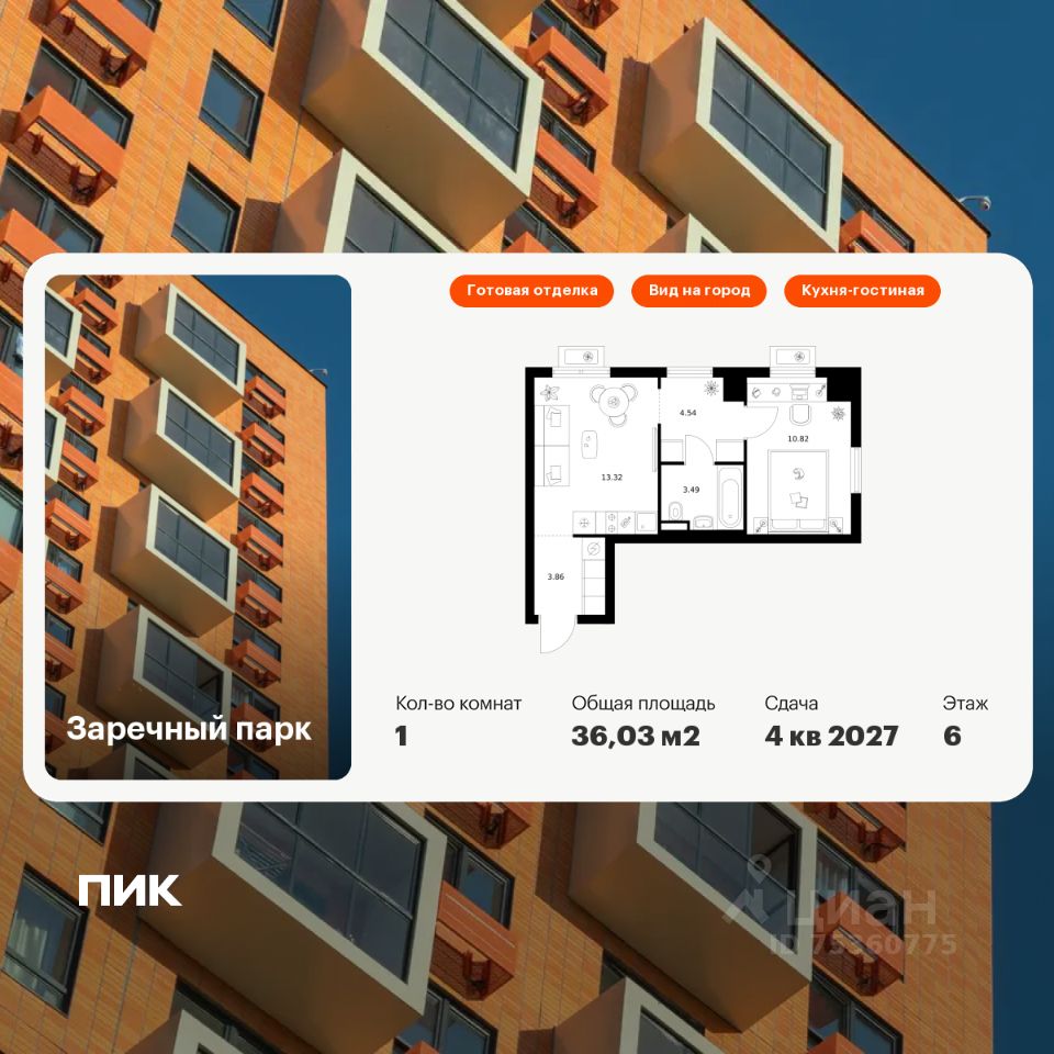 1-комн.кв., 36 м², 6/24 этаж