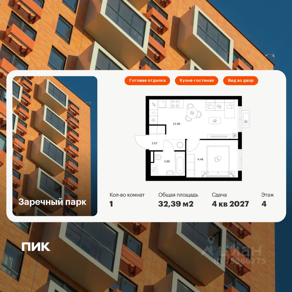 1-комн.кв., 32,4 м², 4/24 этаж