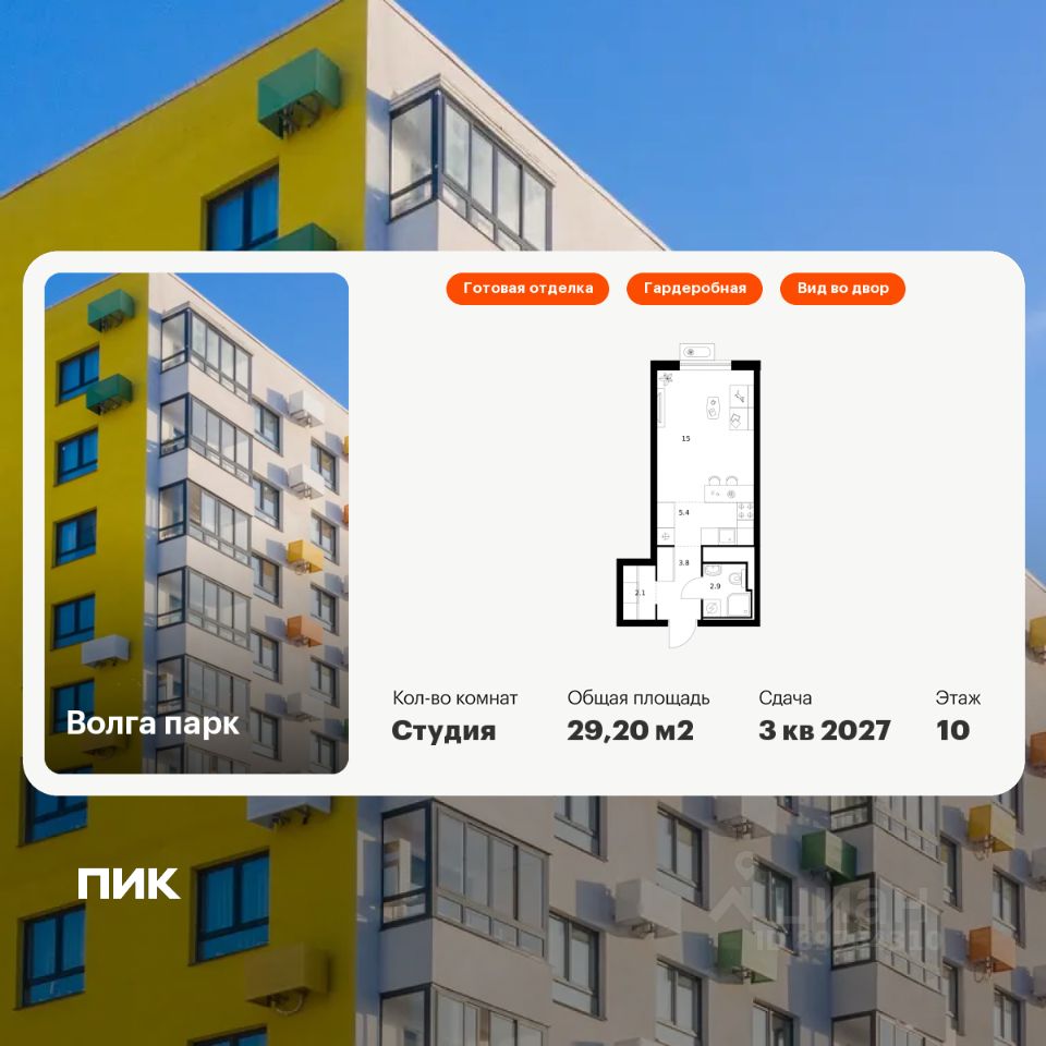 Студия, 29,2 м², 10/17 этаж