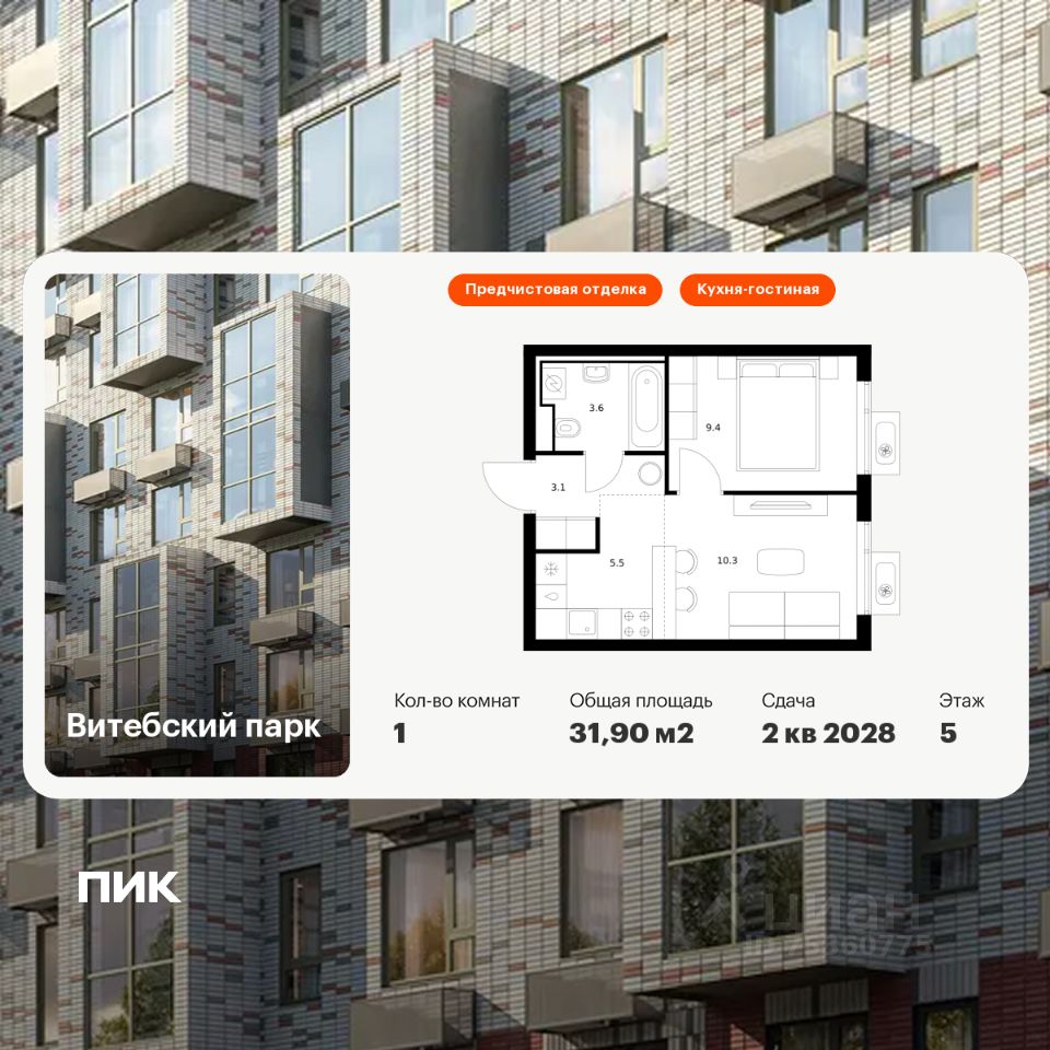 1-комн.кв., 31,9 м², 5/12 этаж