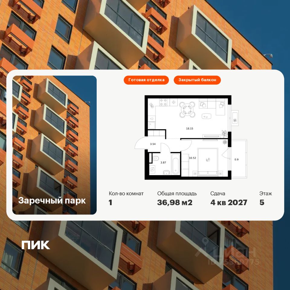 1-комн.кв., 37 м², 5/24 этаж