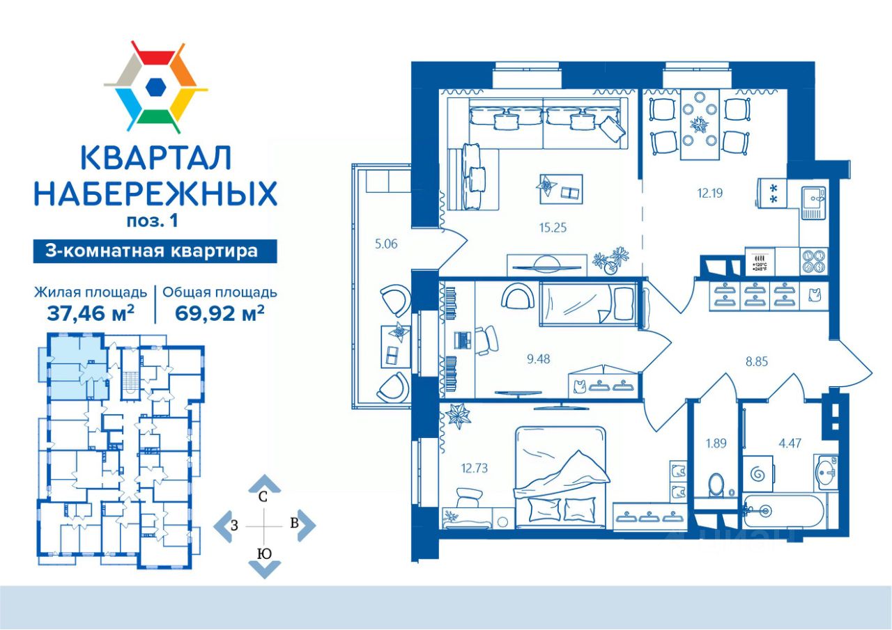 3-комн.кв., 69,9 м², 16/16 этаж