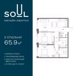 2-комн.кв., 66 м², этаж 18