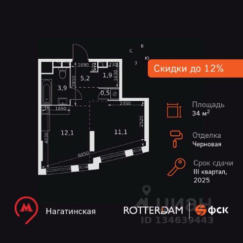 ЖК «Rotterdam»