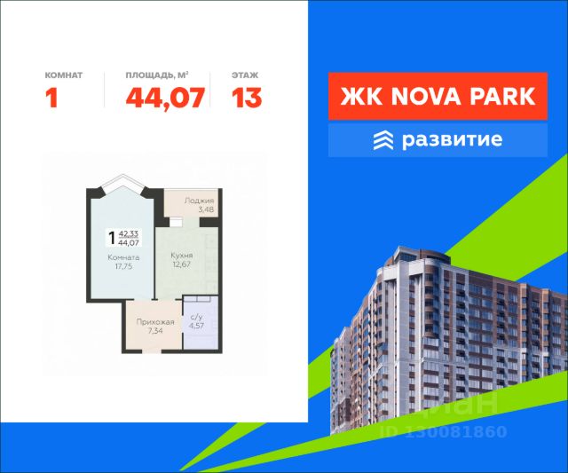 ЖК «Nova Парк»