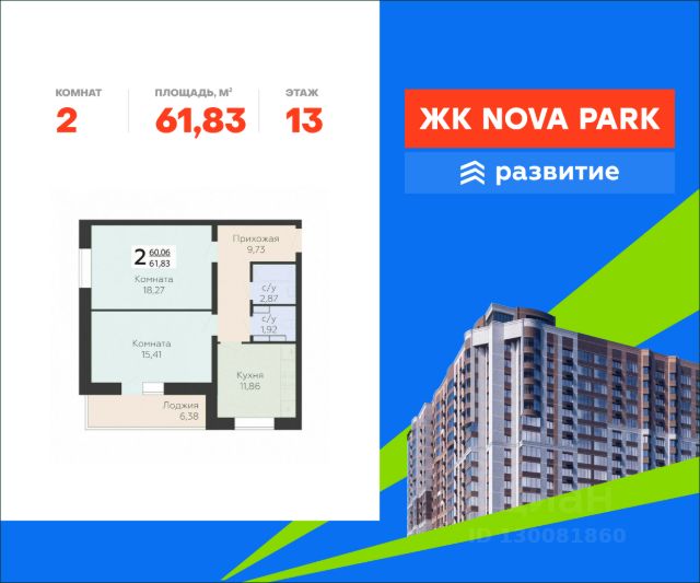 ЖК «Nova Парк»