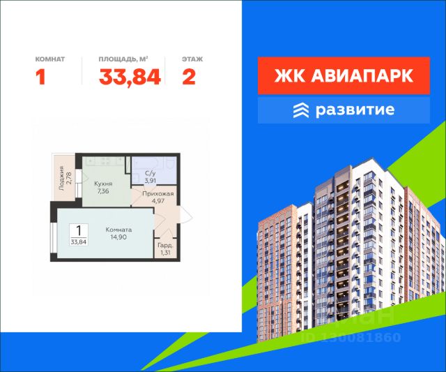 ЖК «Авиапарк»