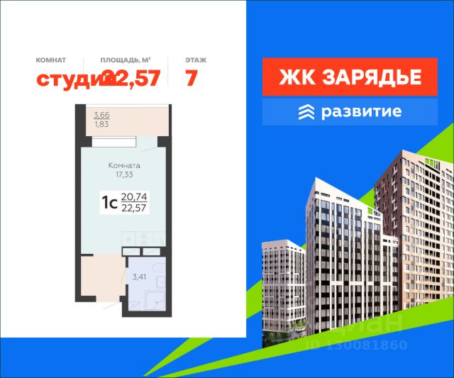 ЖК «Зарядье»