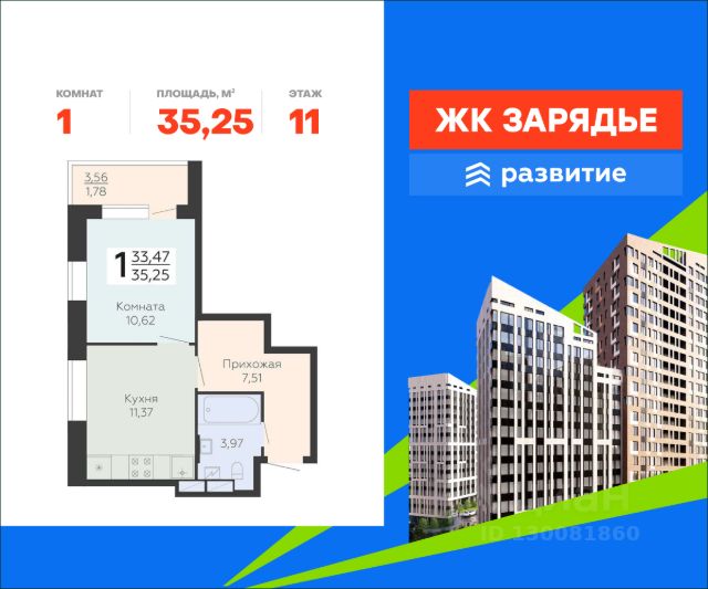ЖК «Зарядье»