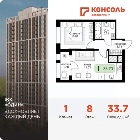 ЖК «Один»