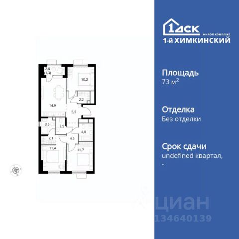 ЖК «1-й Химкинский»
