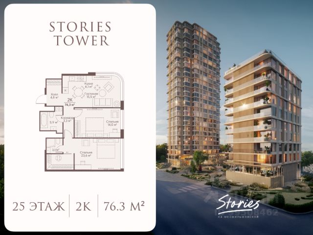 ЖК «Stories на Мосфильмовской»