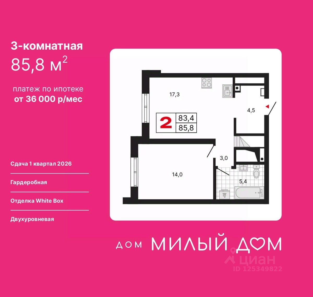 1-комн.кв., 44,6 м², 28/29 этаж