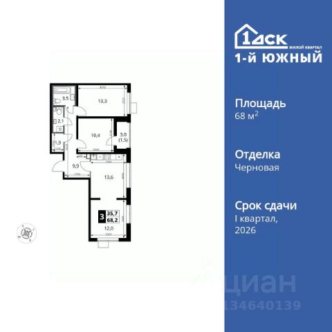 ЖК «1-й Южный»