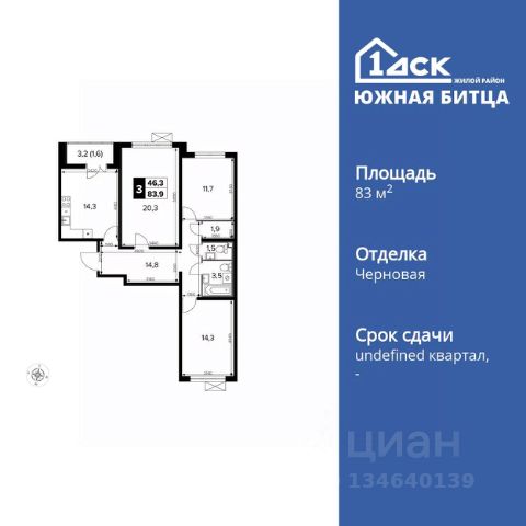 ЖК «Южная Битца»