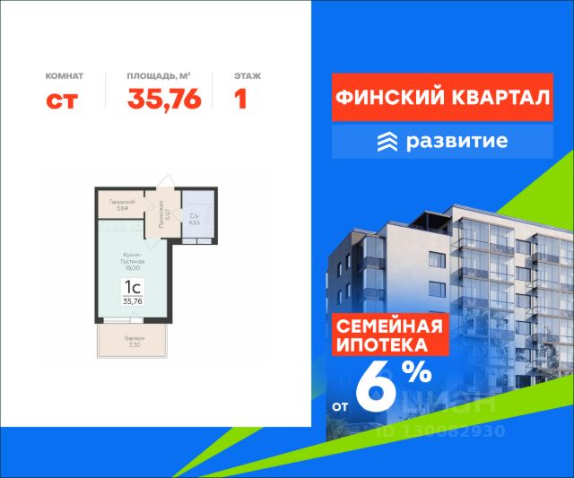 ЖК «Финский квартал»