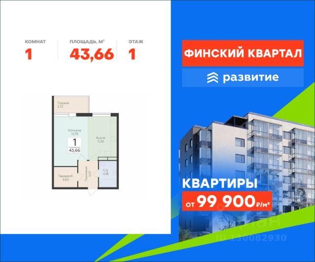 ЖК «Финский квартал»