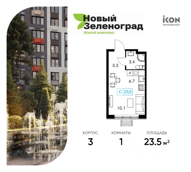 ЖК «Новый Зеленоград»