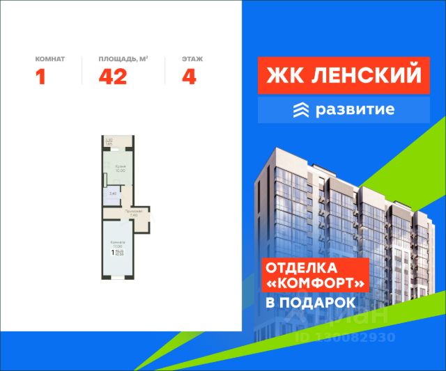 ЖК «Ленский»