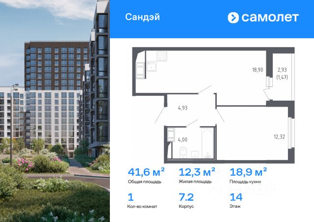 ЖК «Сандэй»