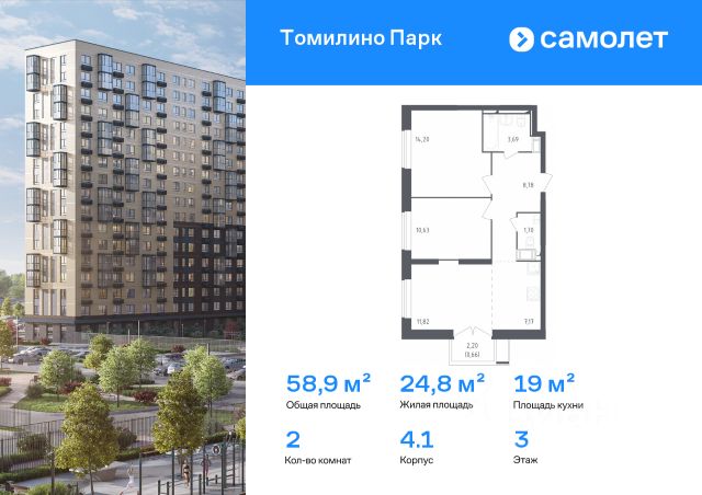 ЖК «Томилино Парк»