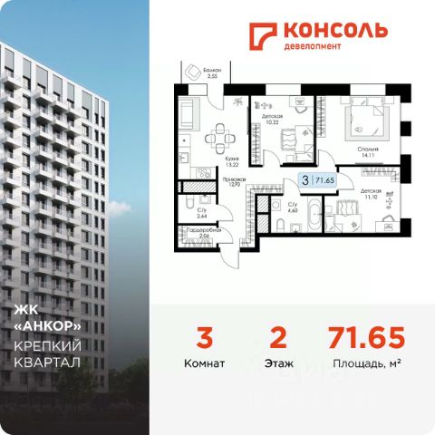 ЖК «Анкор»