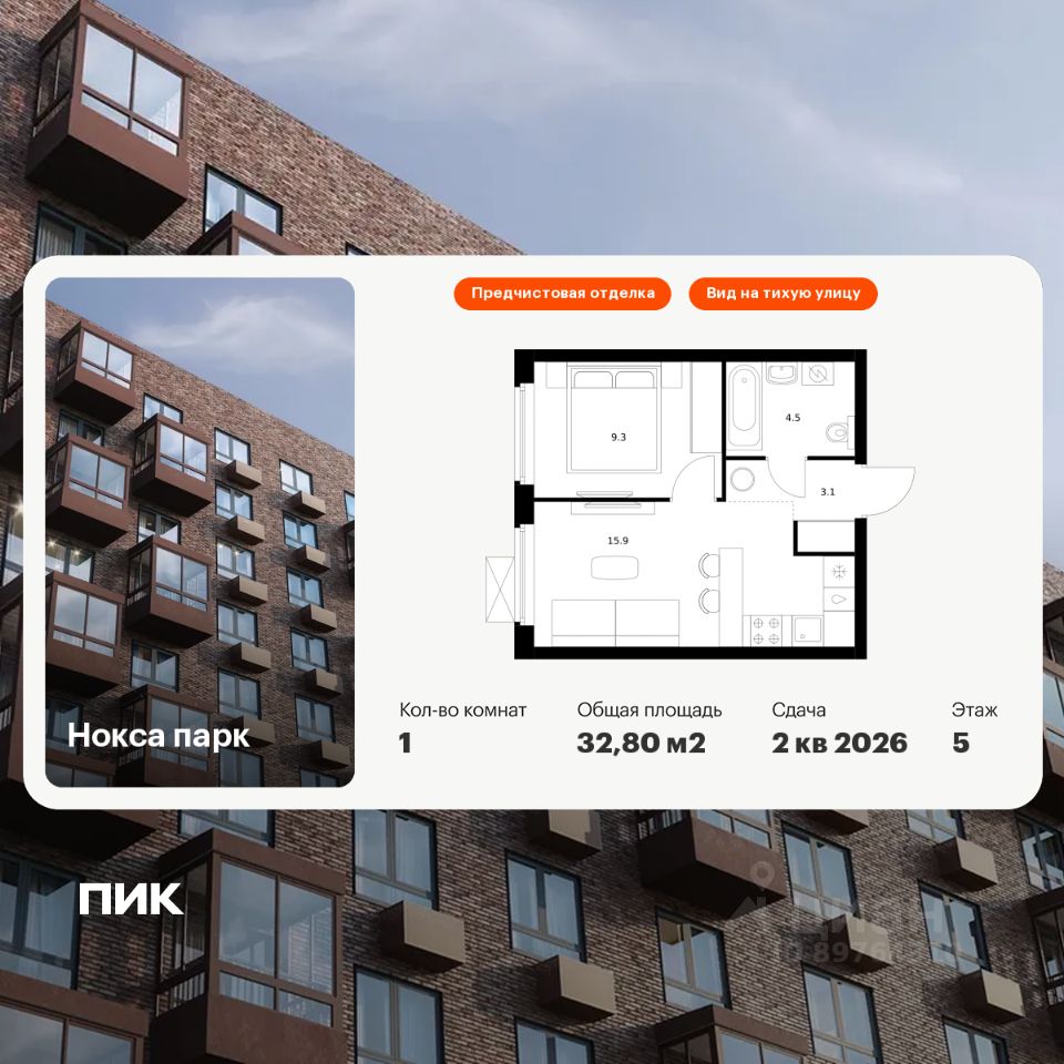 1-комн.кв., 32,8 м², 5/17 этаж