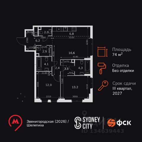 ЖК «Sydney City»