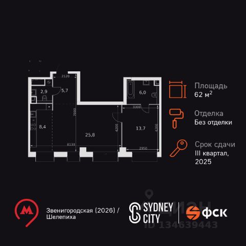 ЖК «Sydney City»