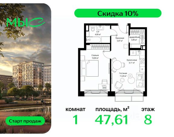 ЖК «МЫС»