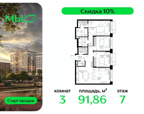 ЖК «МЫС»