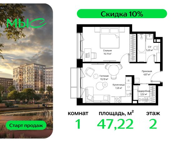 ЖК «МЫС»