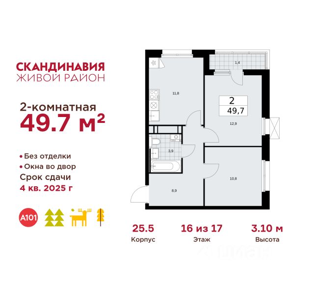 ЖК «Скандинавия»