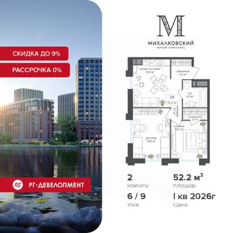 ЖК «Михалковский»